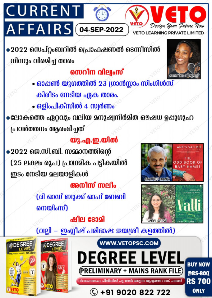 CURRENT AFFAIRS